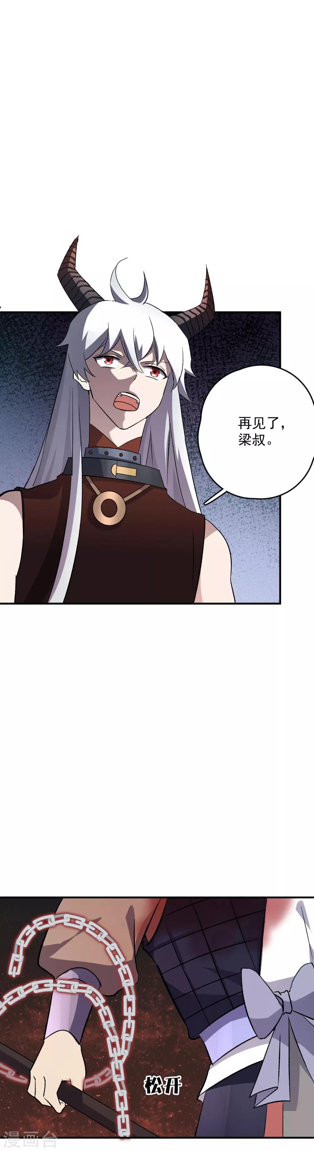 第76话 宙斯的雷电-第78话