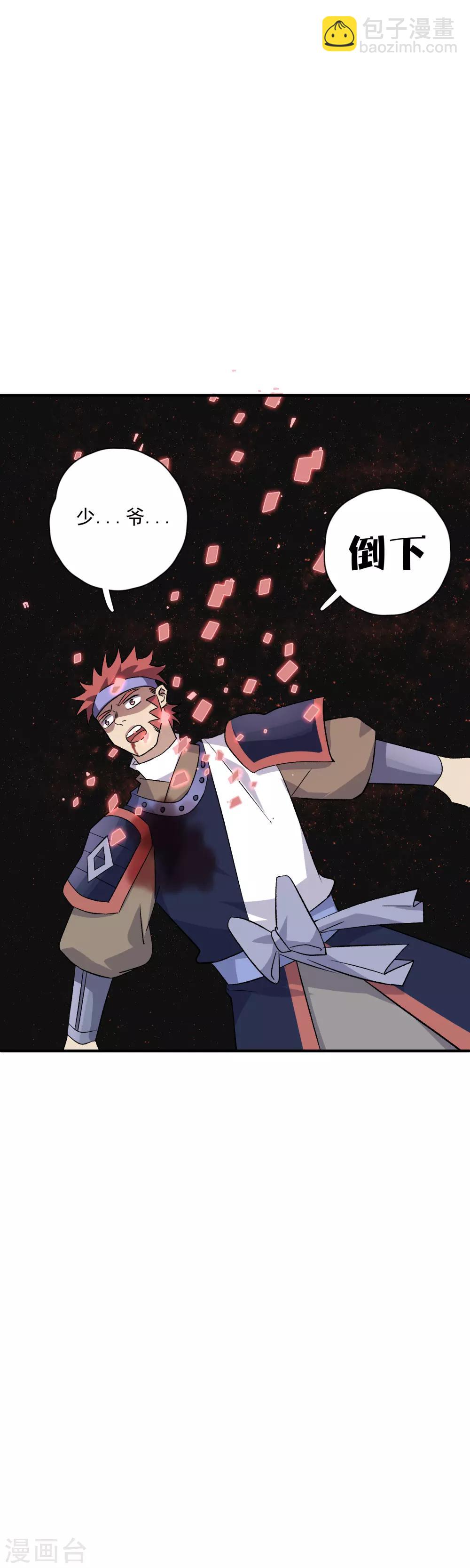 第76话 宙斯的雷电-第78话