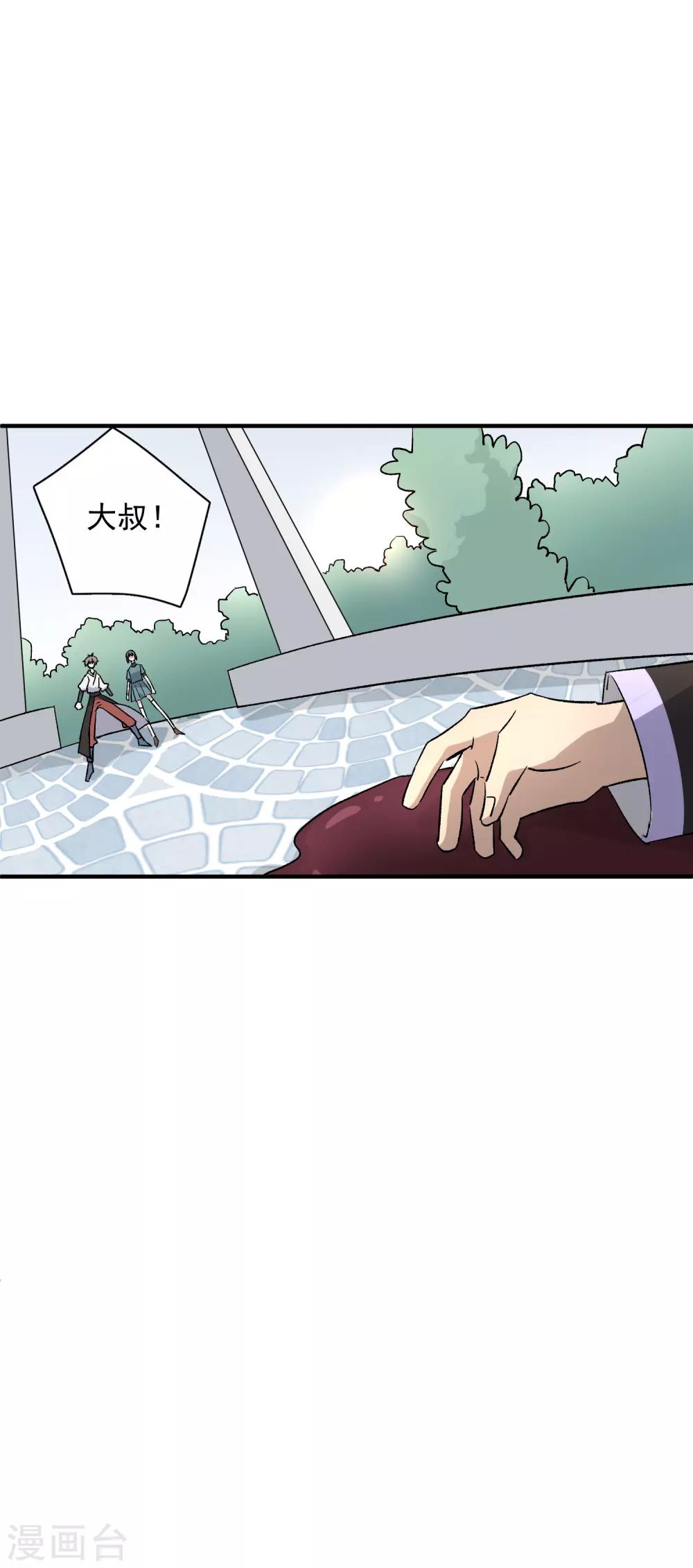 第76话 宙斯的雷电-第78话