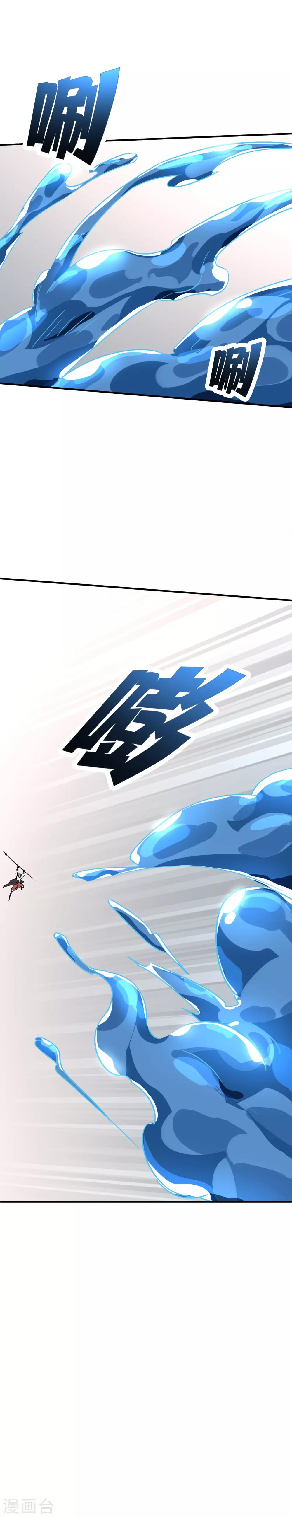 第78话 不稳定的附体-第80话