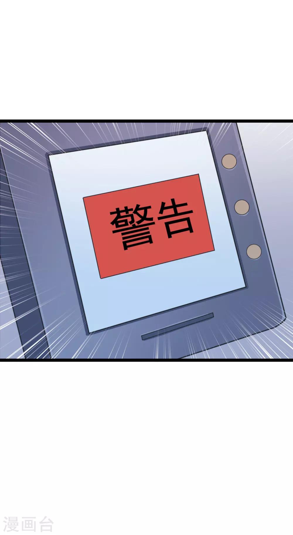 第80话 外部攻破-第82话