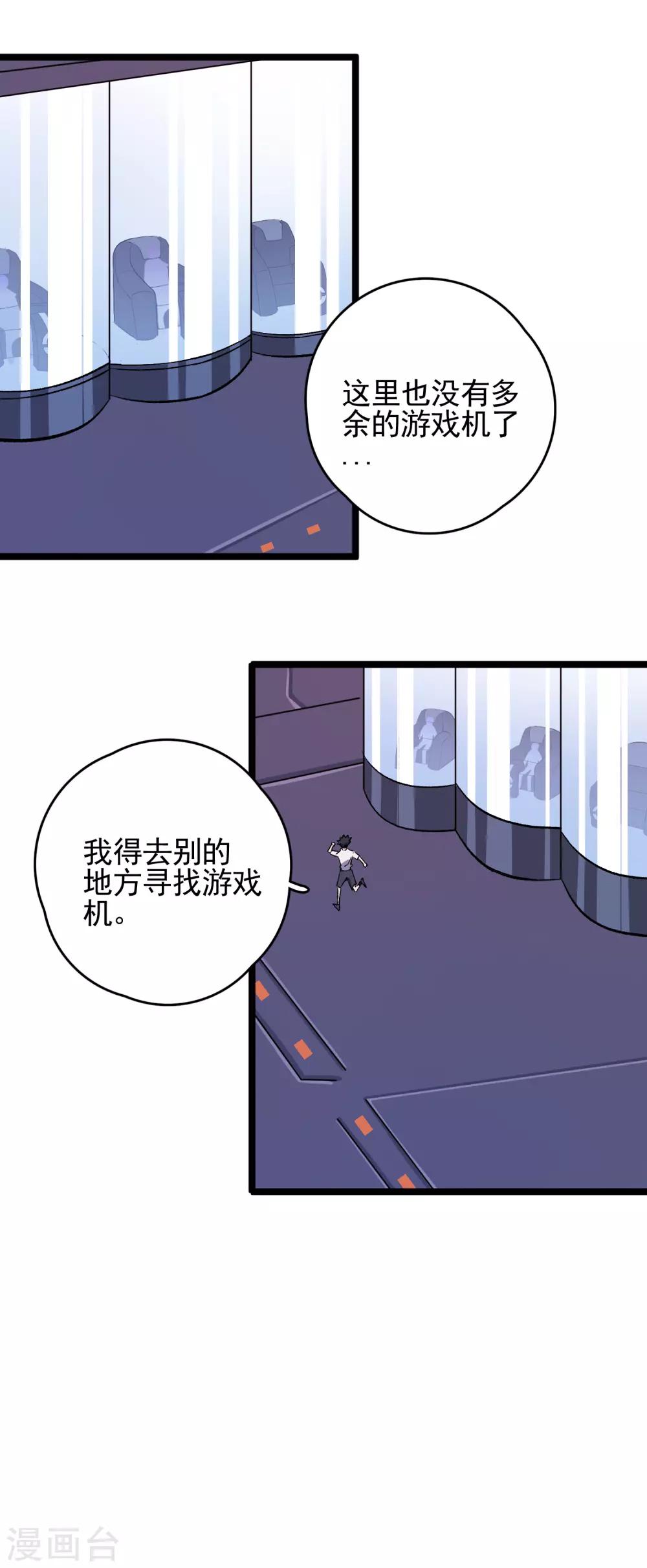 第80话 外部攻破-第82话