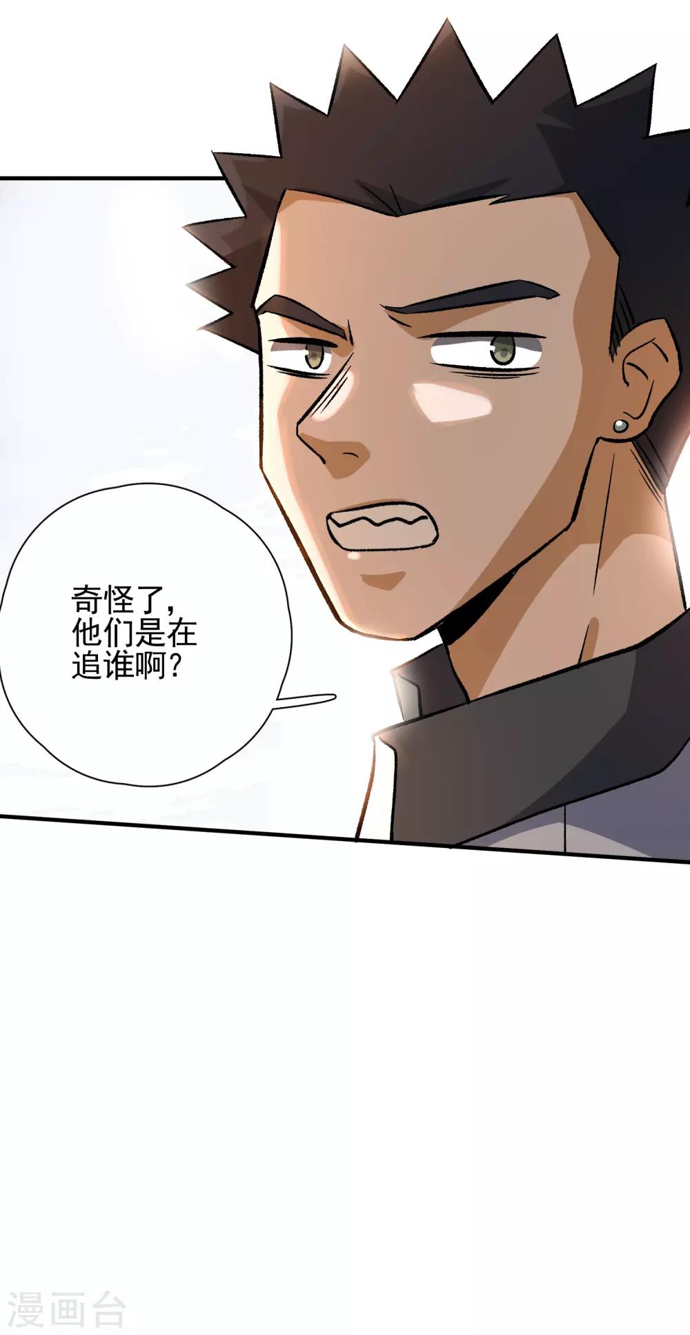 第80话 外部攻破-第82话