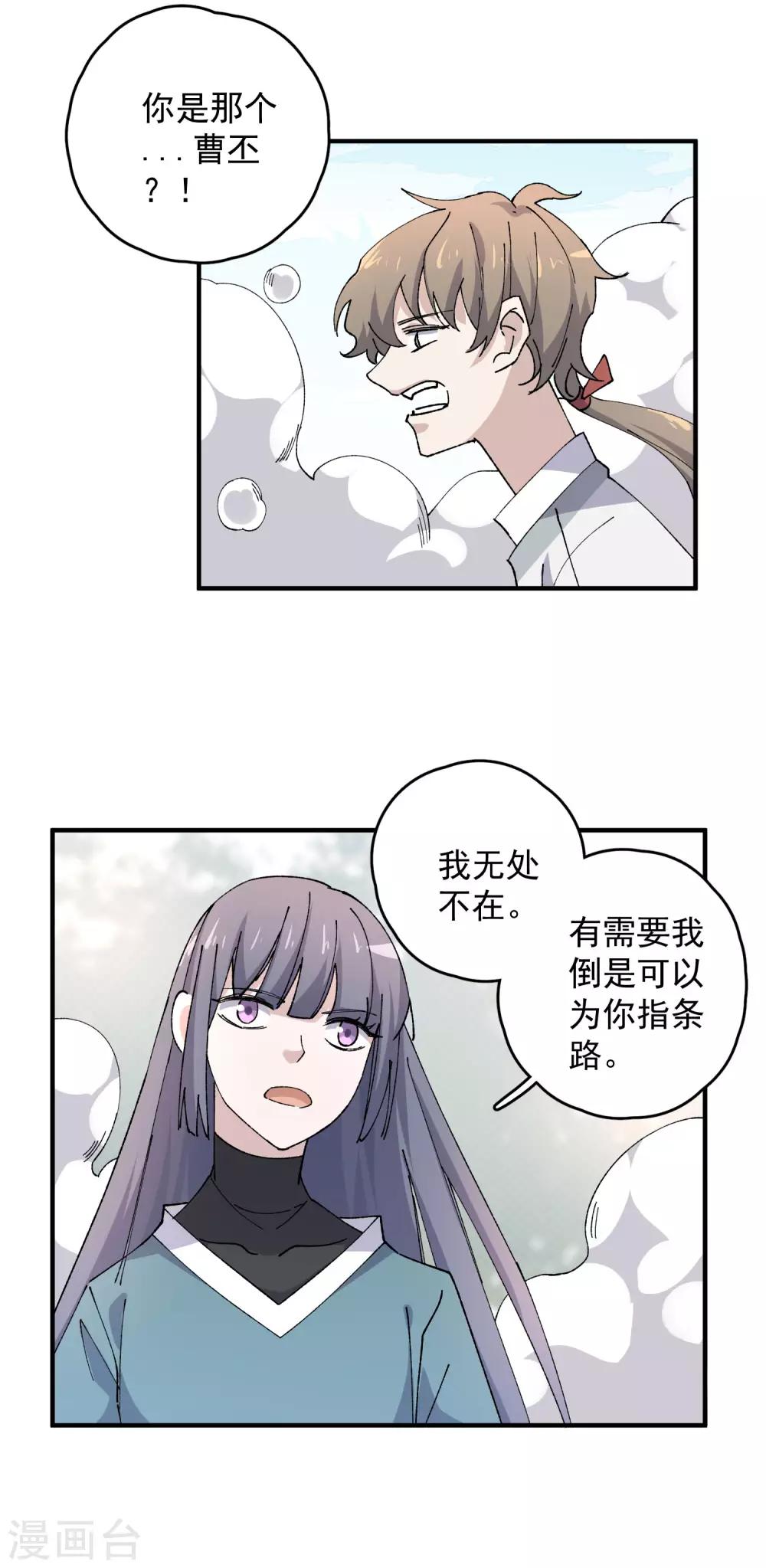 第82话 抱得美人归-第84话