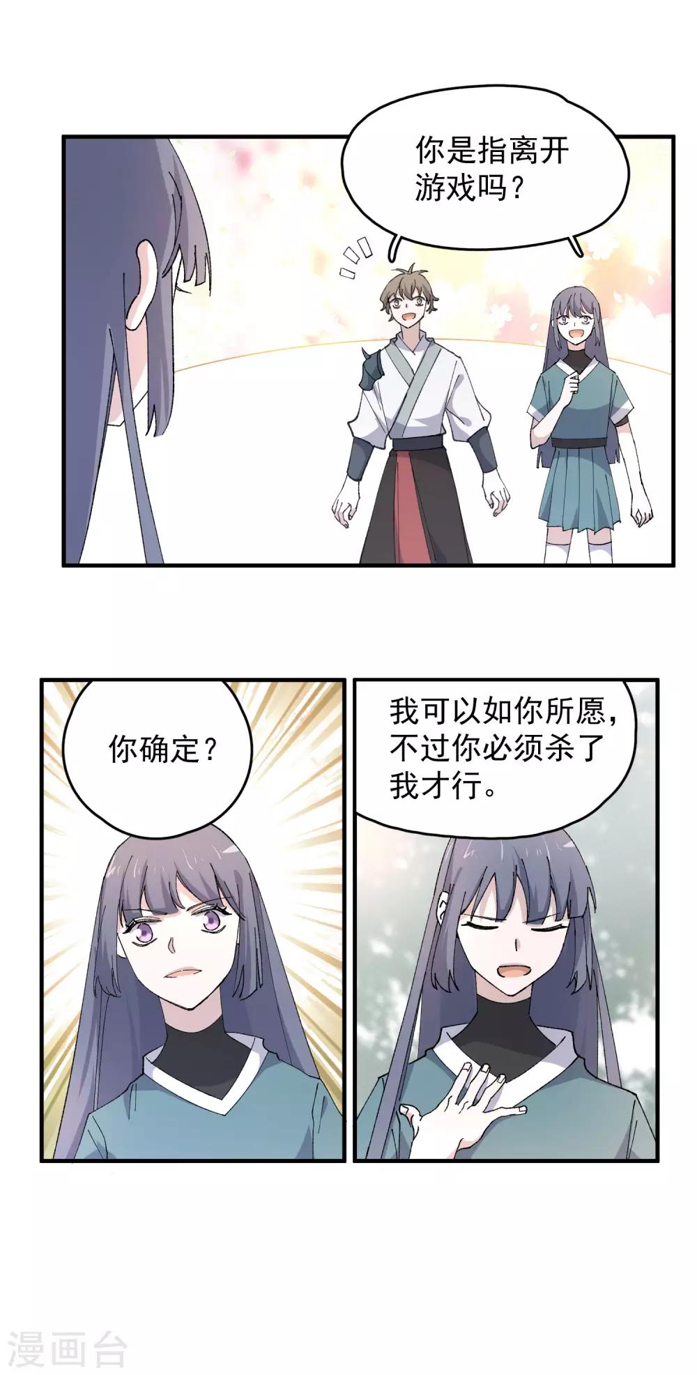 第82话 抱得美人归-第84话