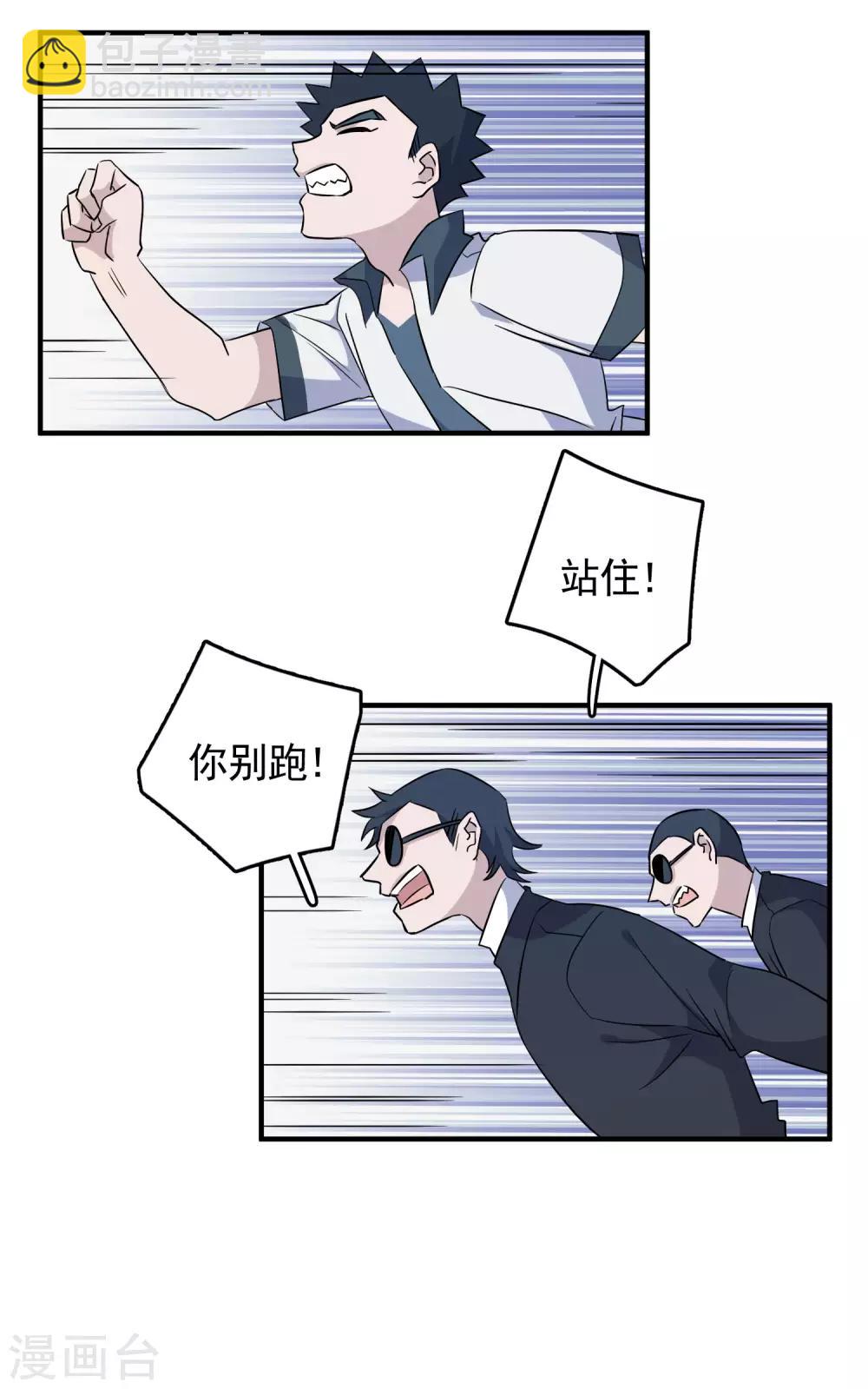 第82话 抱得美人归-第84话