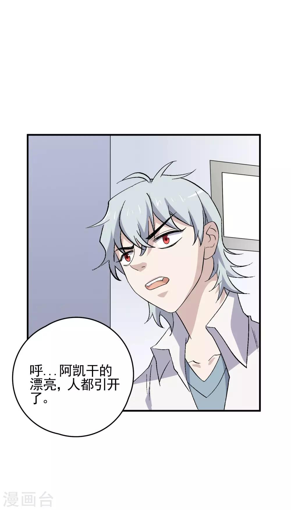 第82话 抱得美人归-第84话