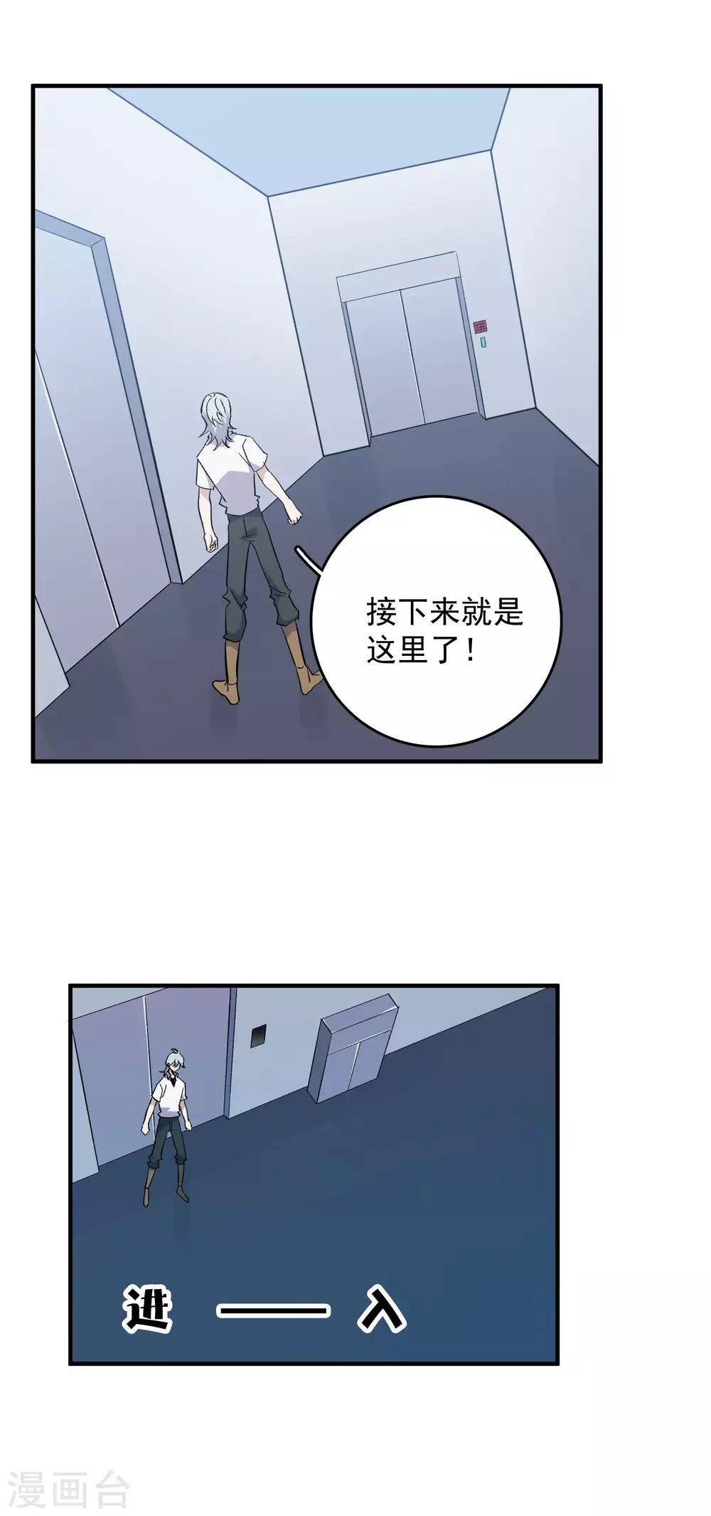 第82话 抱得美人归-第84话