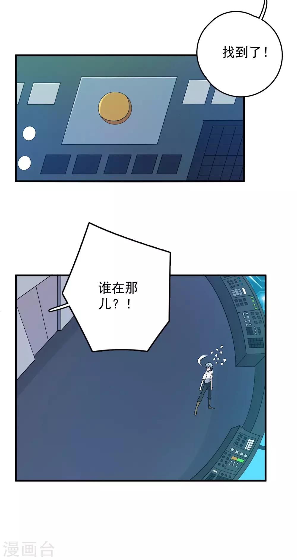 第82话 抱得美人归-第84话