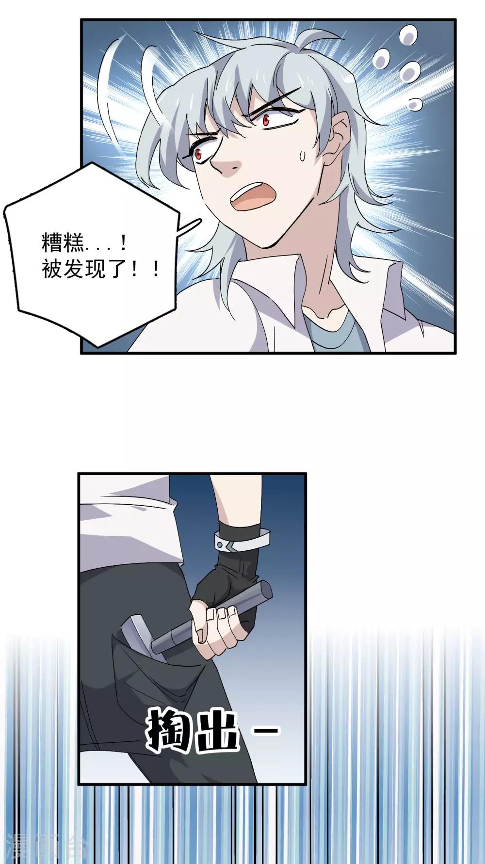 第82话 抱得美人归-第84话