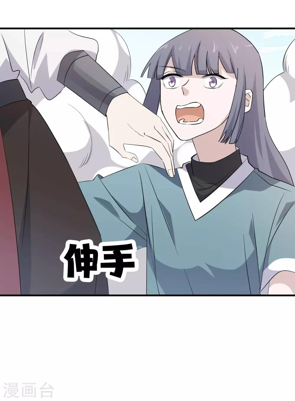 第82话 抱得美人归-第84话