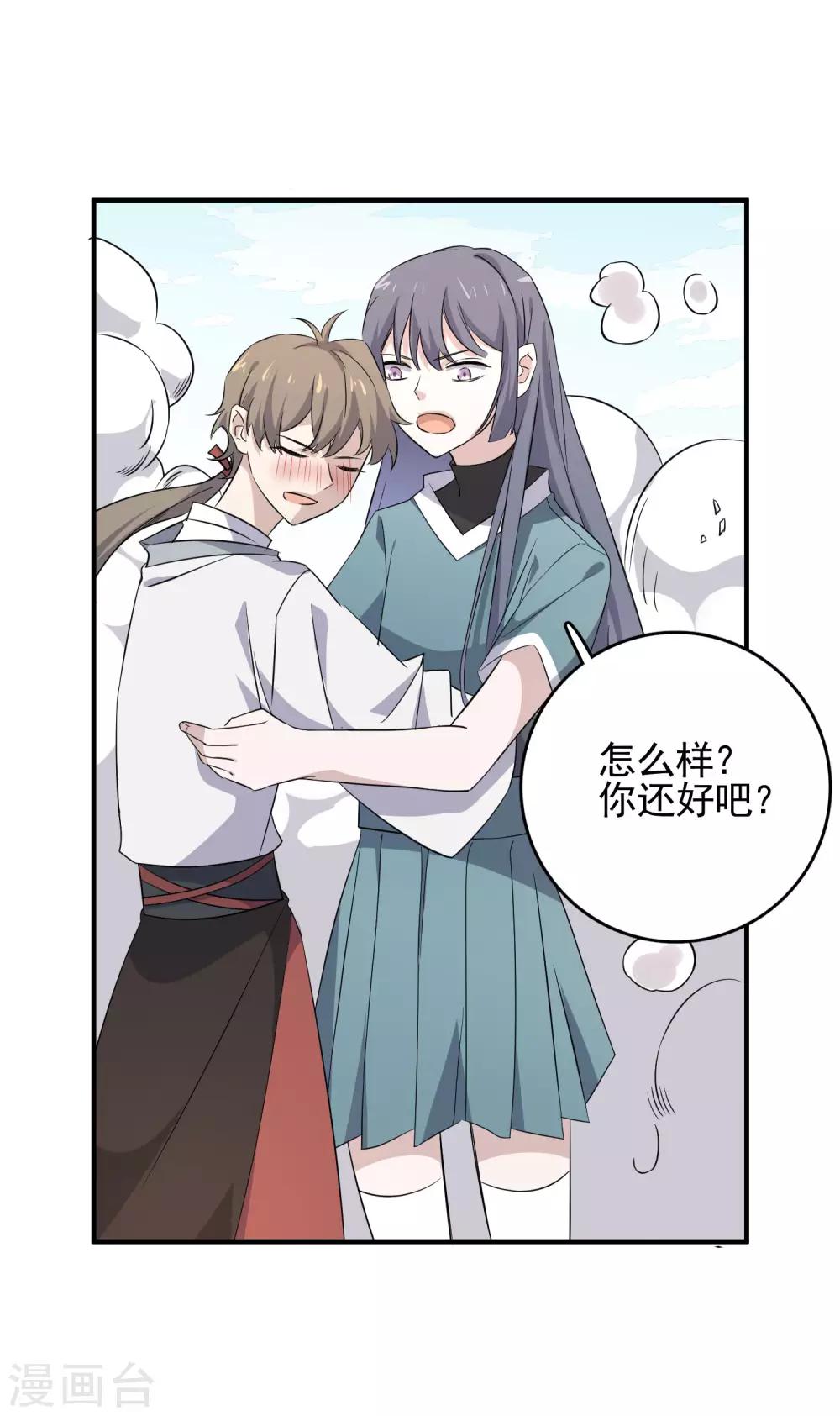 第82话 抱得美人归-第84话