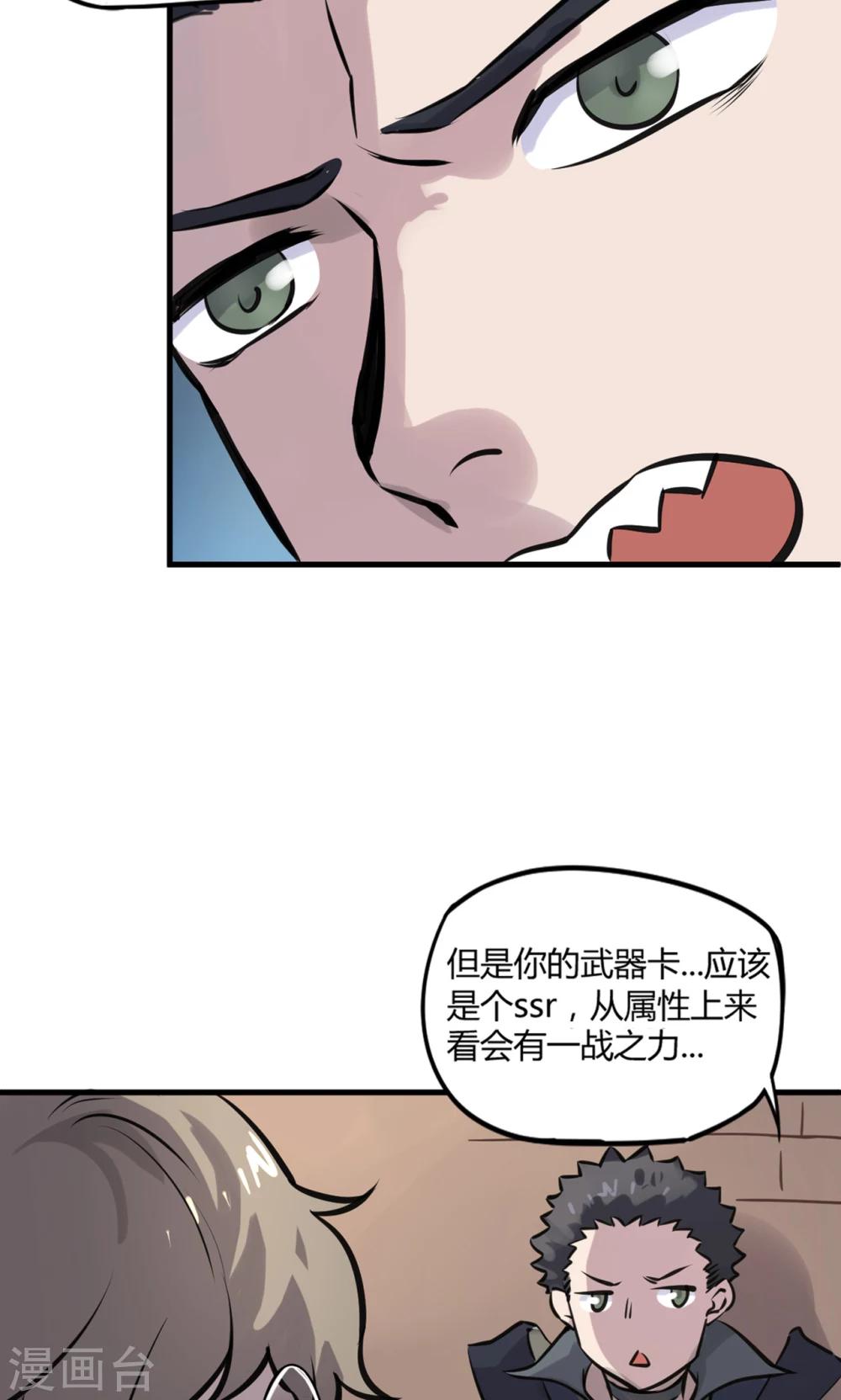 第9话 你要战那便战-第10话