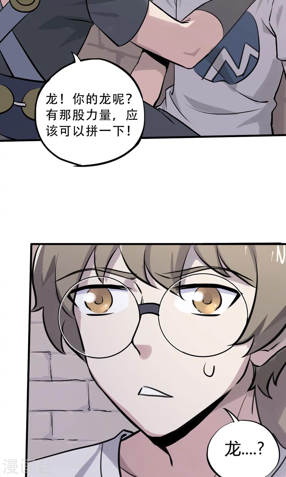 第9话 你要战那便战-第10话
