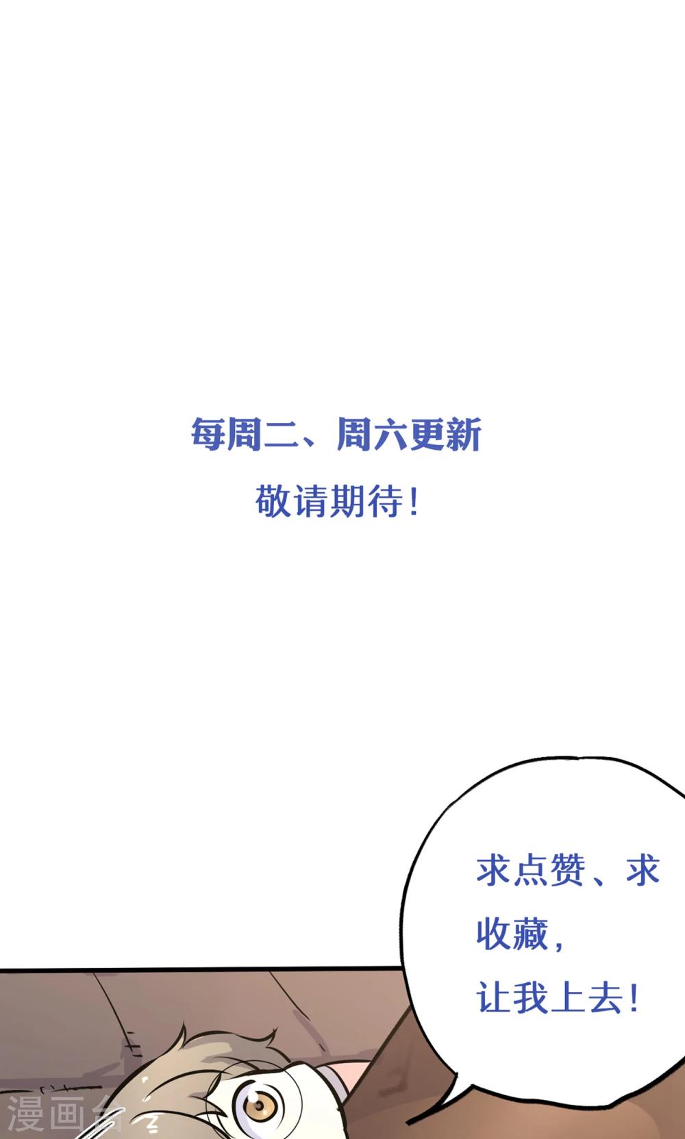 第9话 你要战那便战-第10话