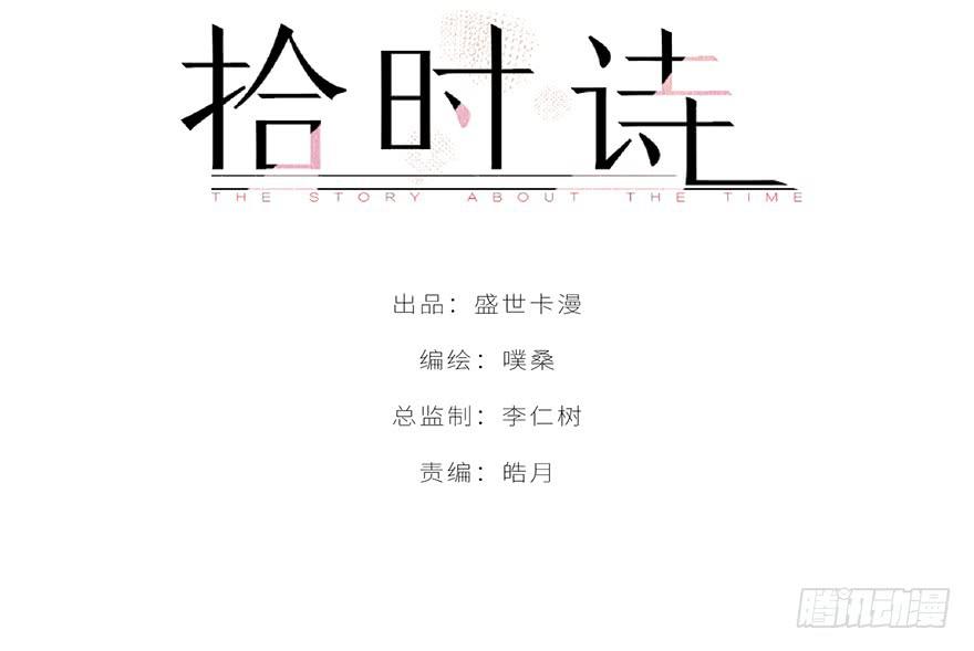 第九话(1/2)-第10话
