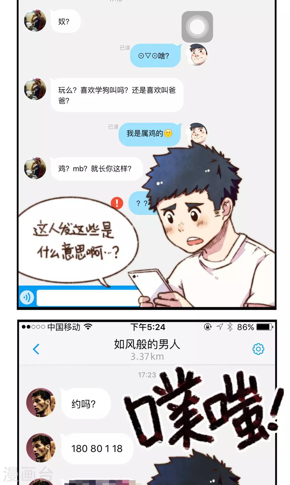 第11话 请大家多多指教-第12话