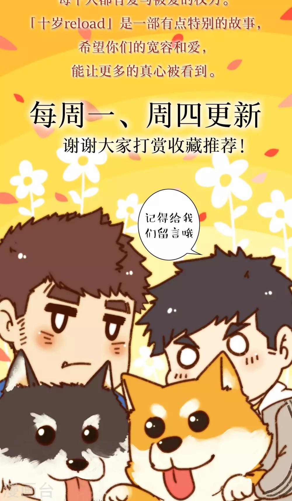 第11话 请大家多多指教-第12话