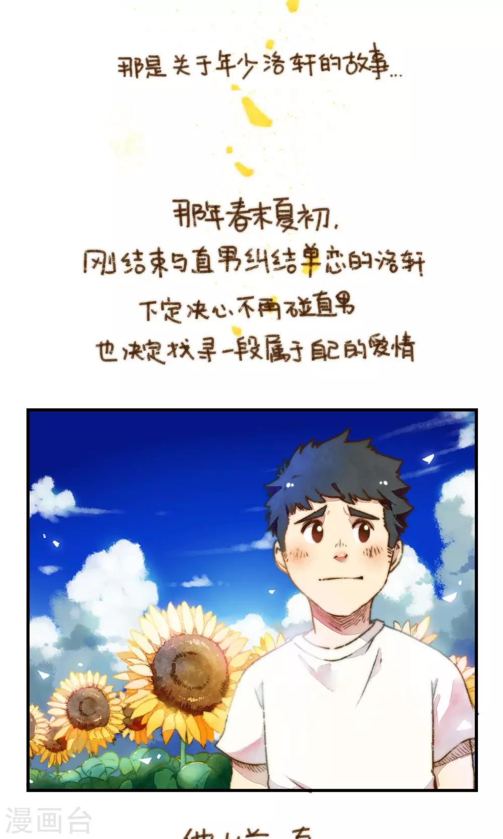 第11话 请大家多多指教-第12话