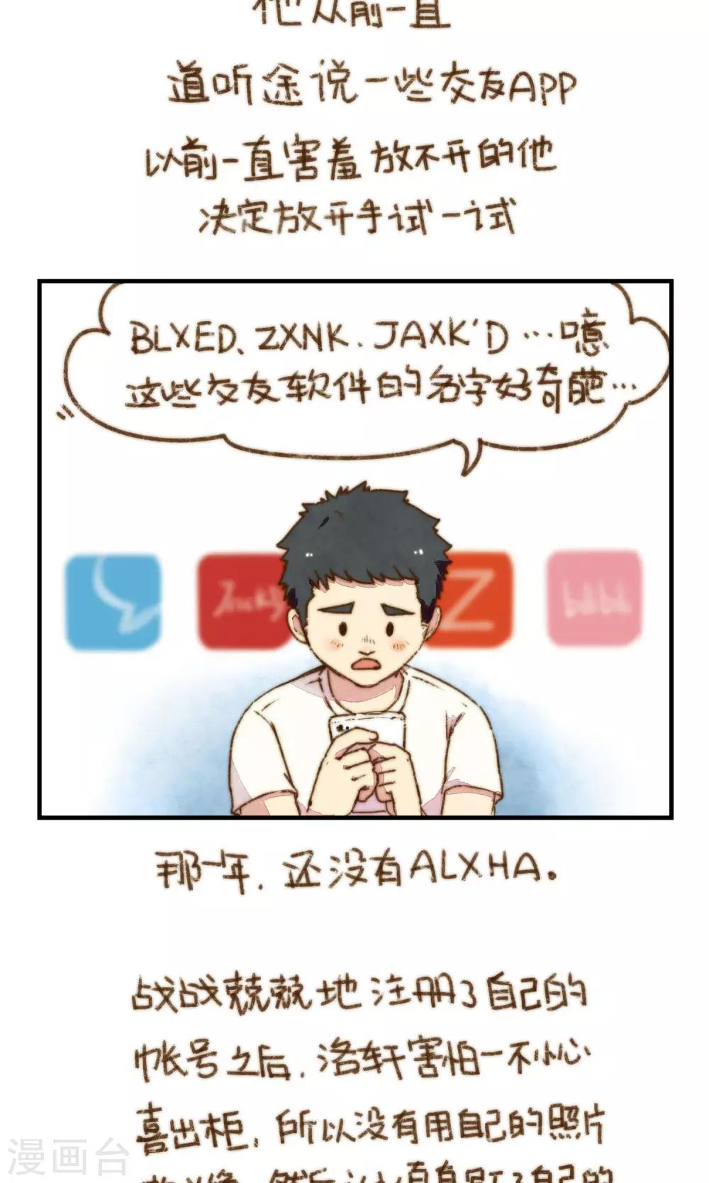 第11话 请大家多多指教-第12话