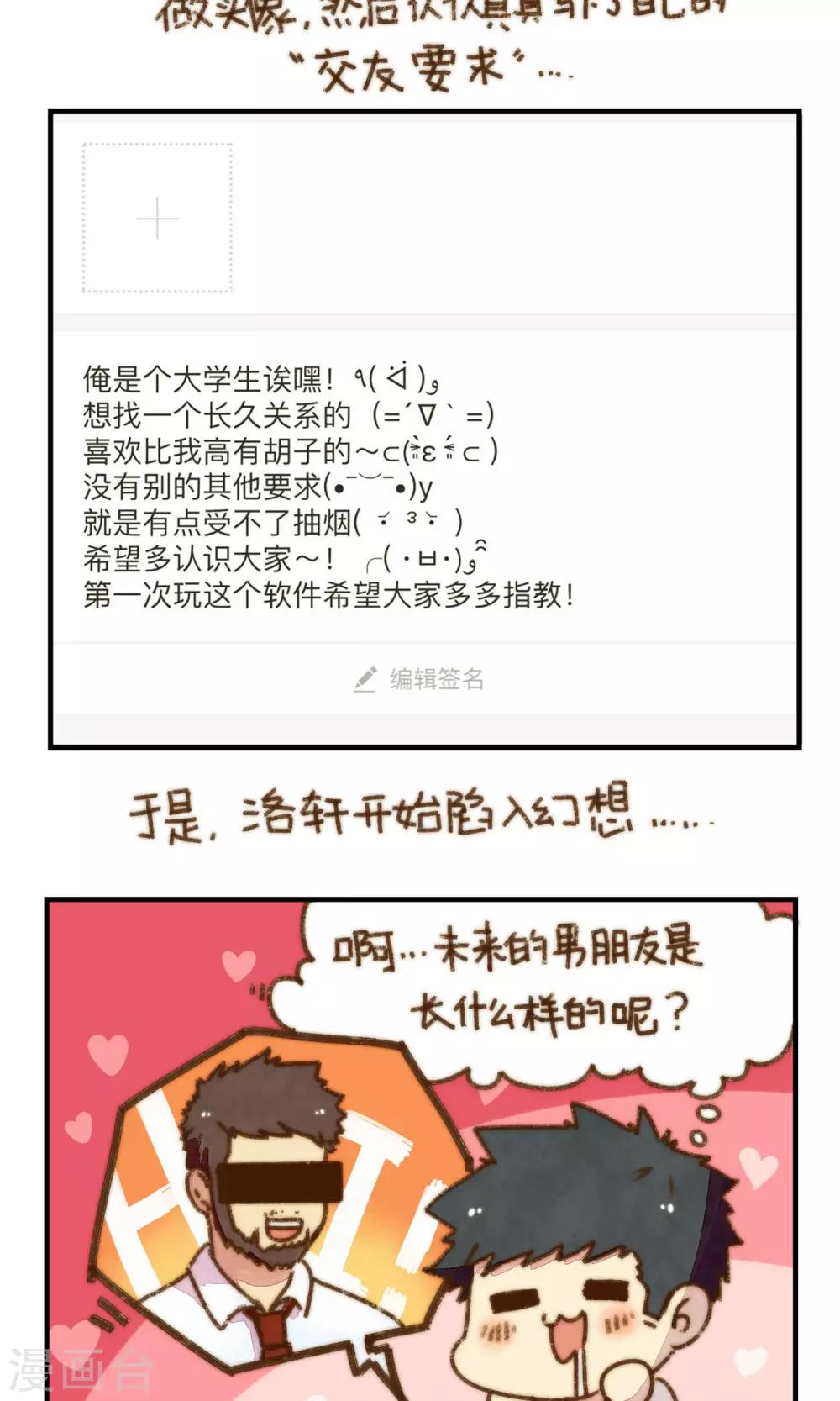 第11话 请大家多多指教-第12话