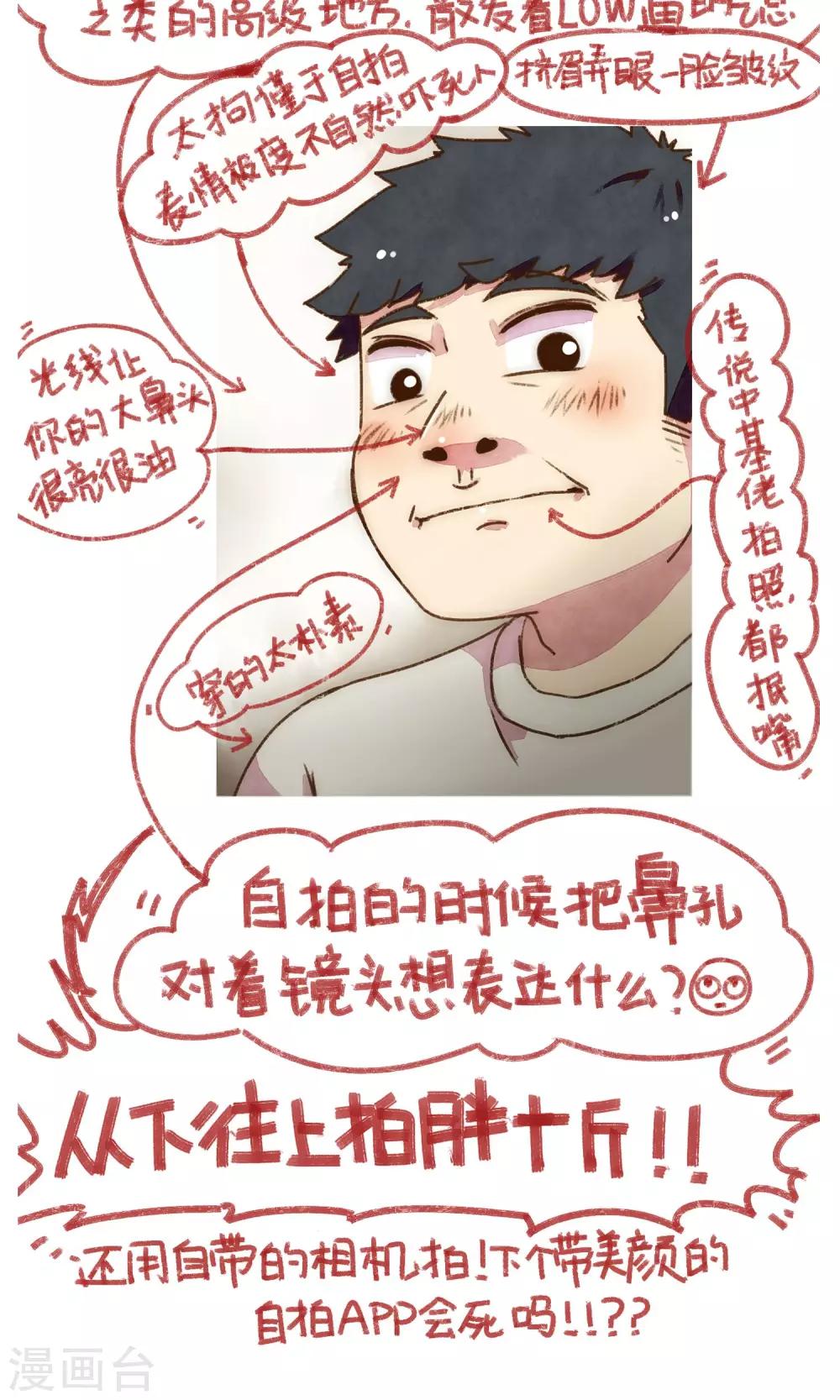 第11话 请大家多多指教-第12话