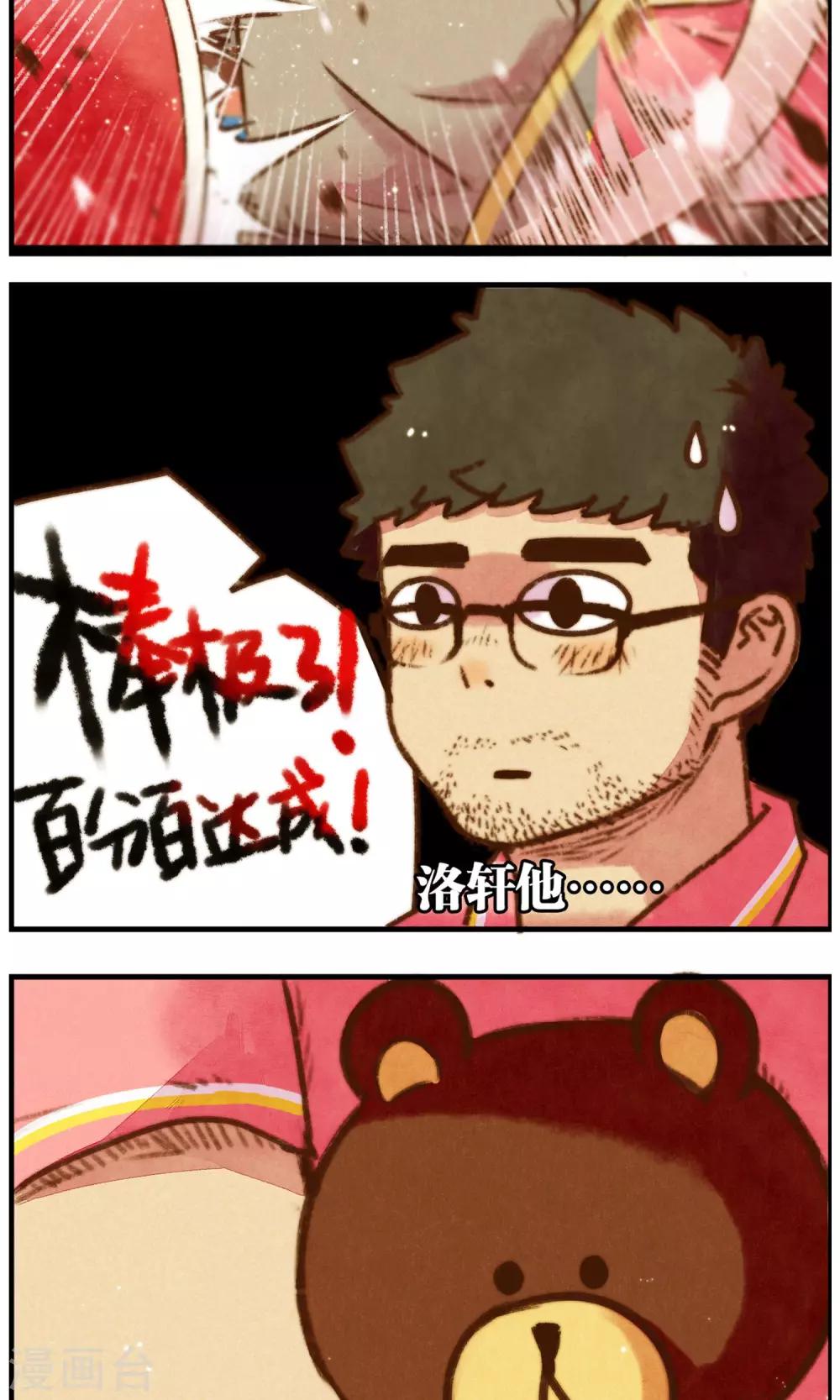第13话 温州行-第14话