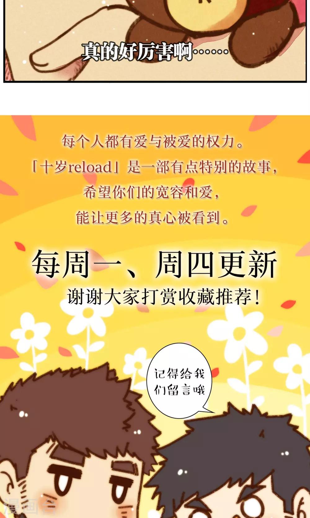第13话 温州行-第14话