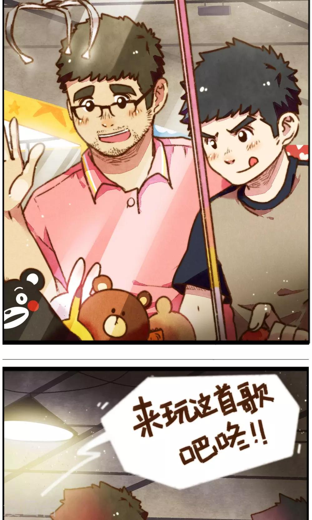第13话 温州行-第14话