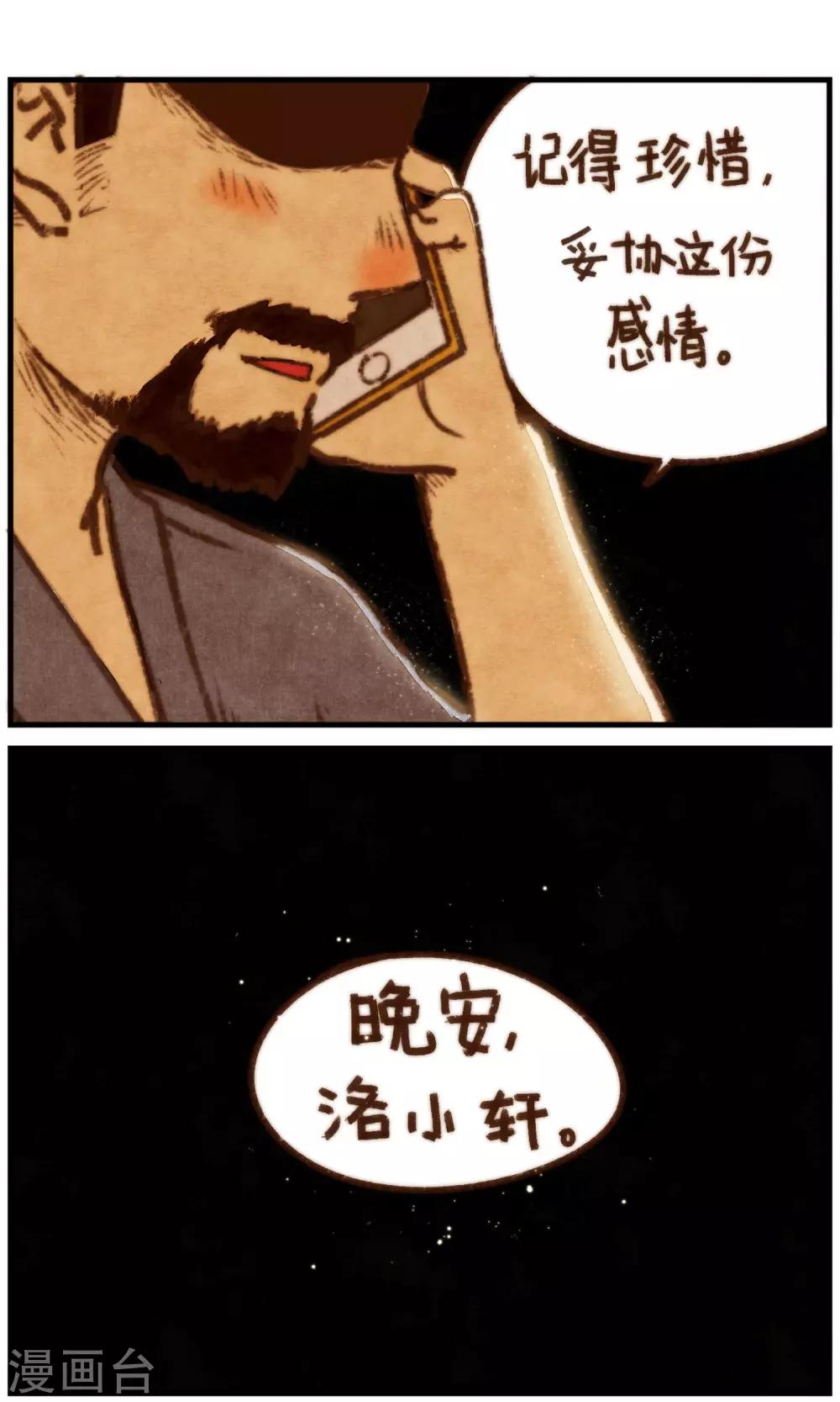 第15话 你说过的话-第16话