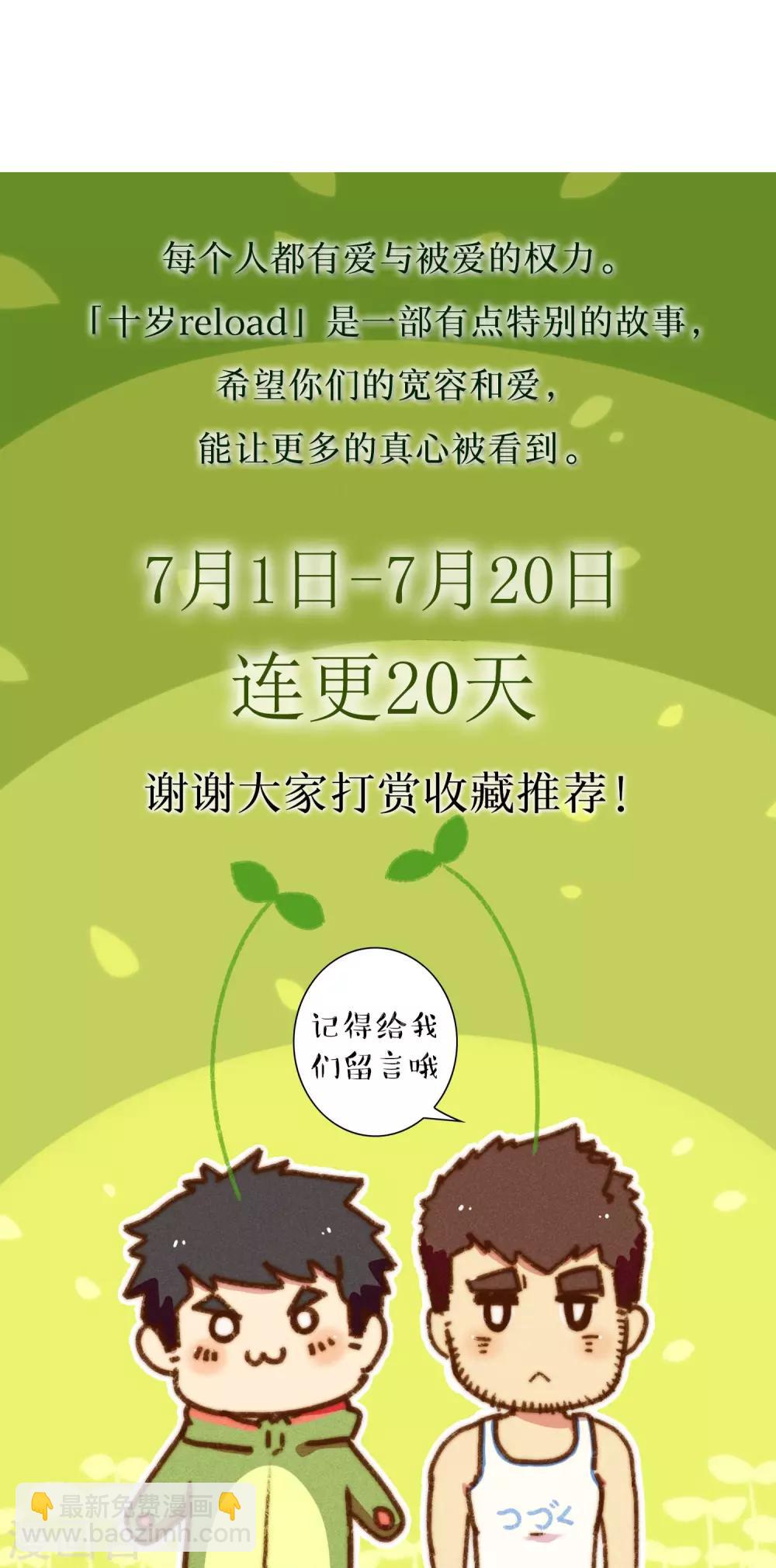 第15话 你说过的话-第16话