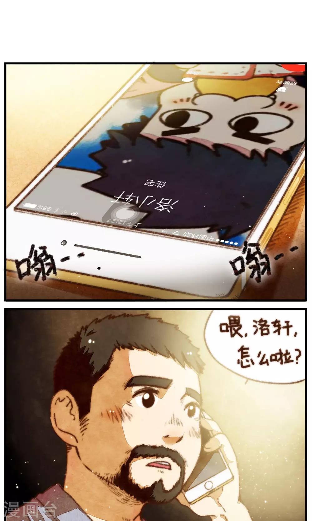 第15话 你说过的话-第16话