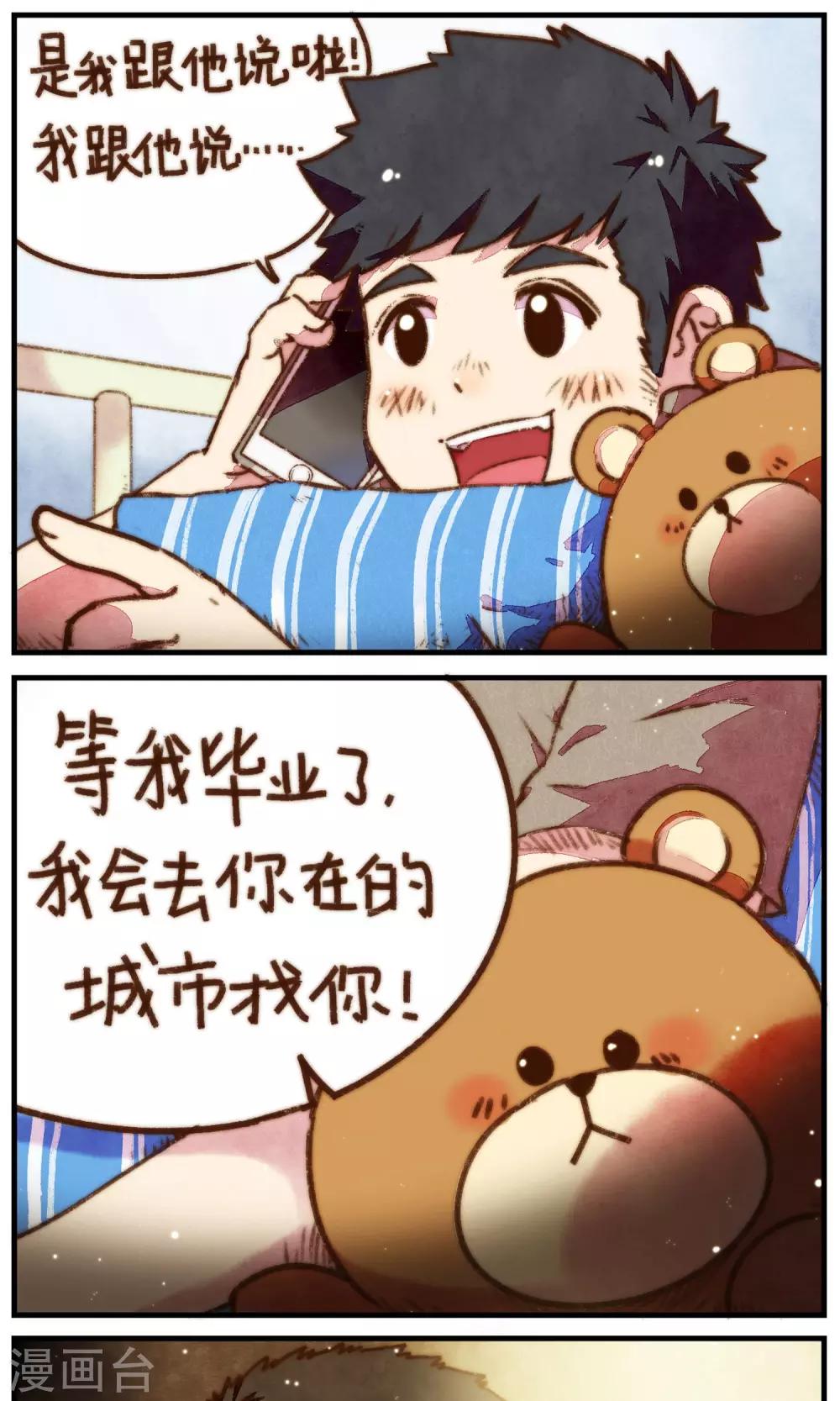 第15话 你说过的话-第16话