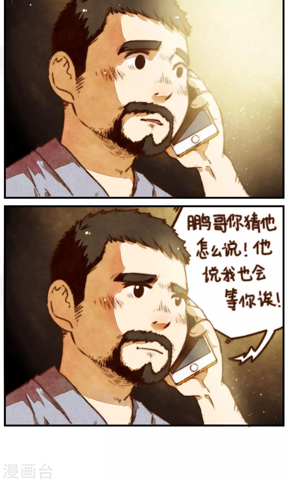 第15话 你说过的话-第16话