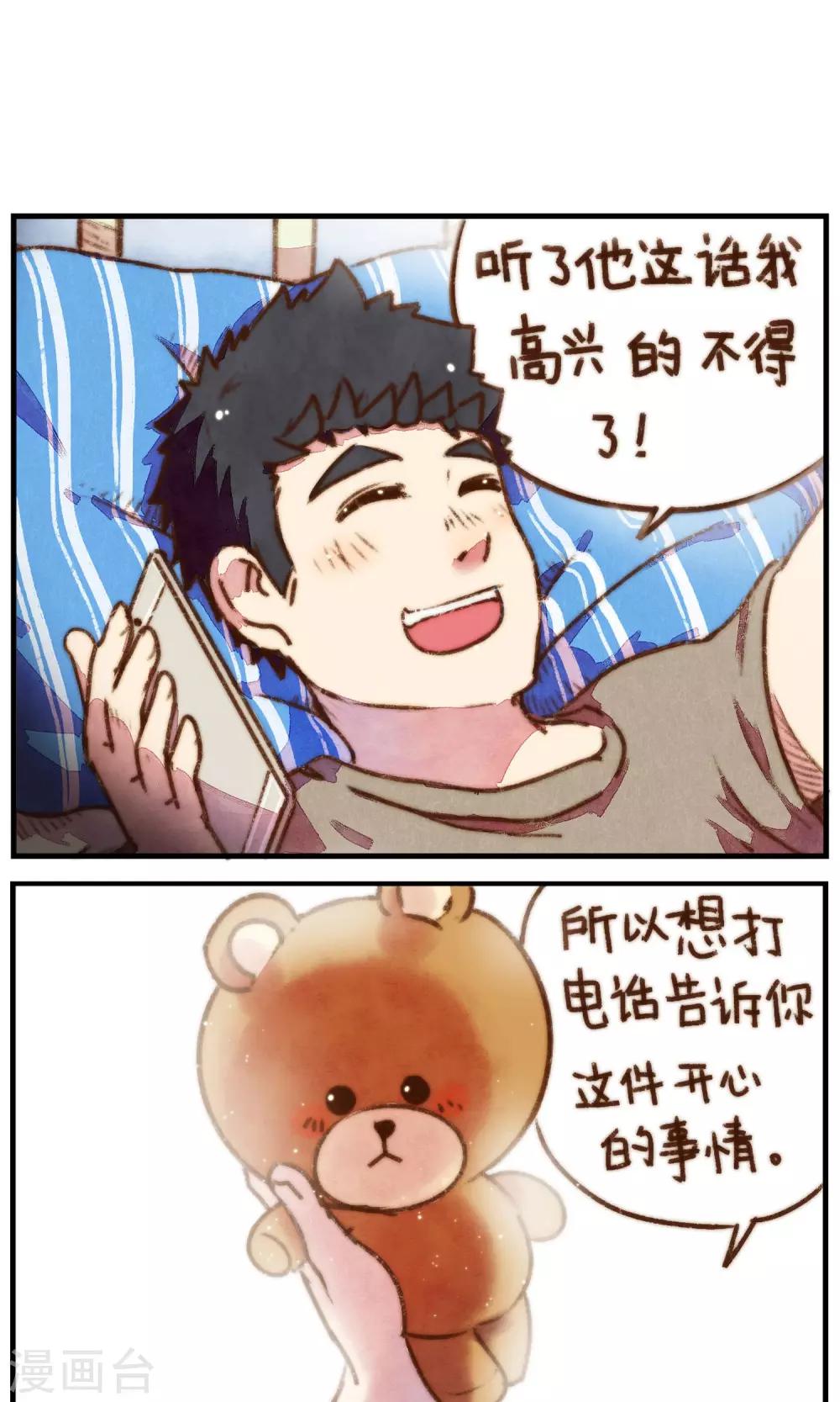 第15话 你说过的话-第16话