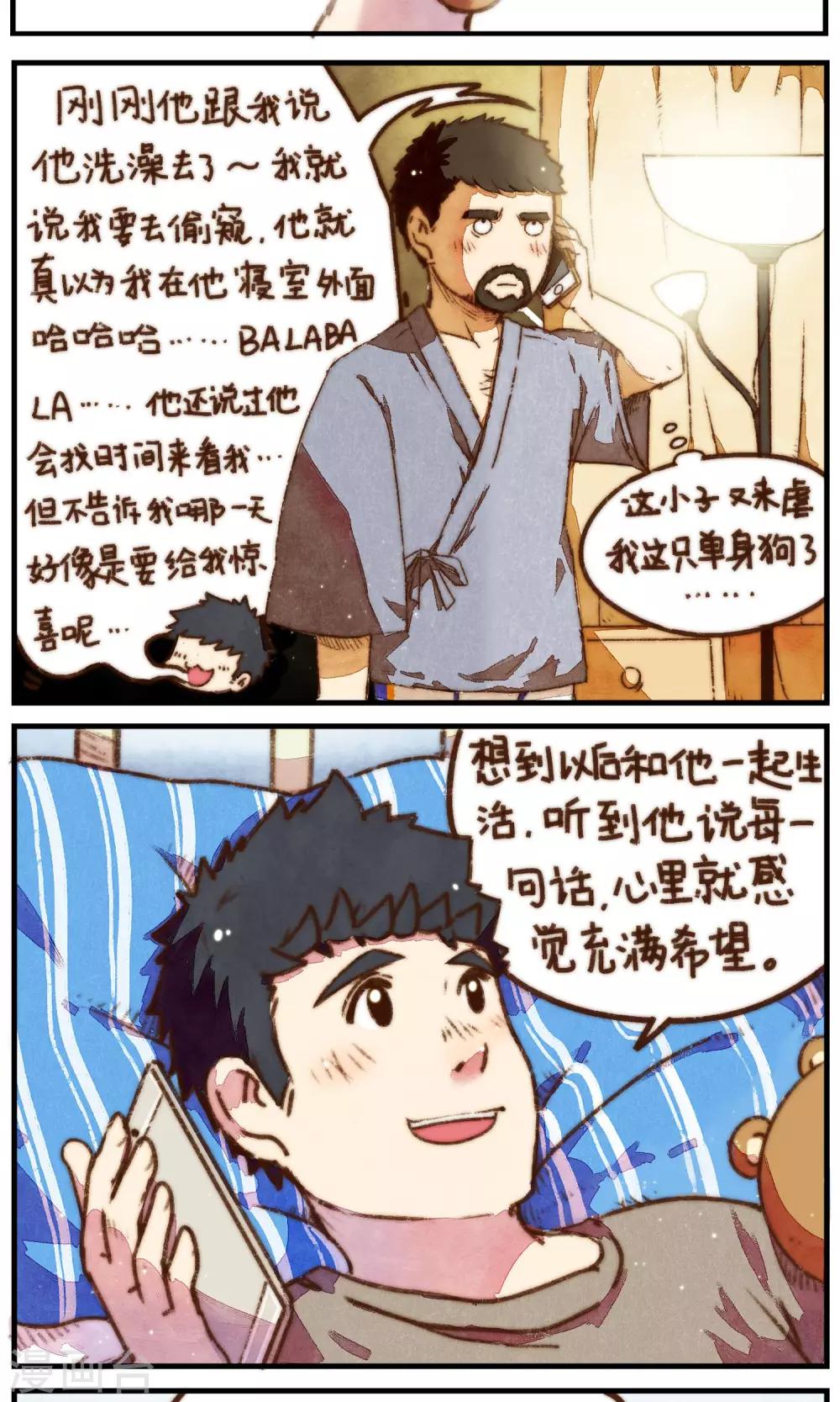 第15话 你说过的话-第16话