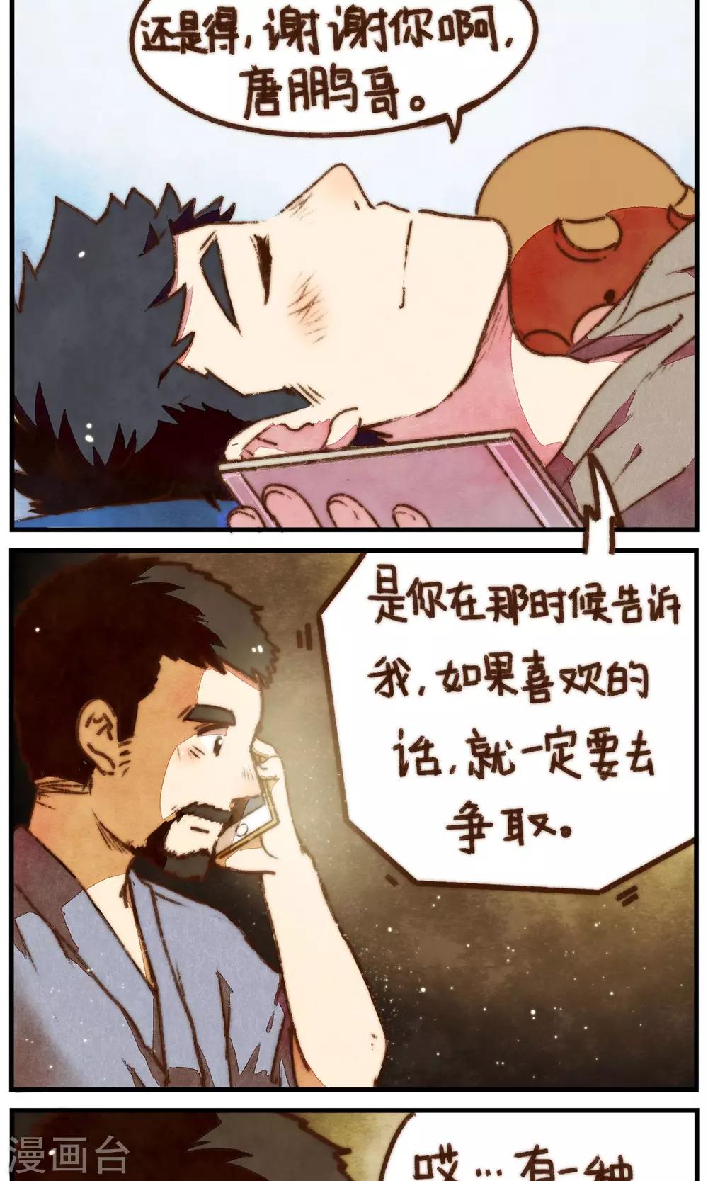第15话 你说过的话-第16话