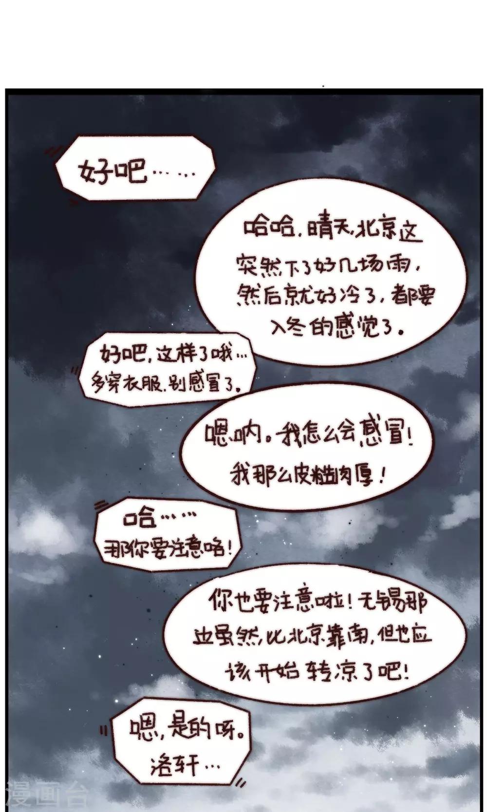 第17话 晴天-第18话