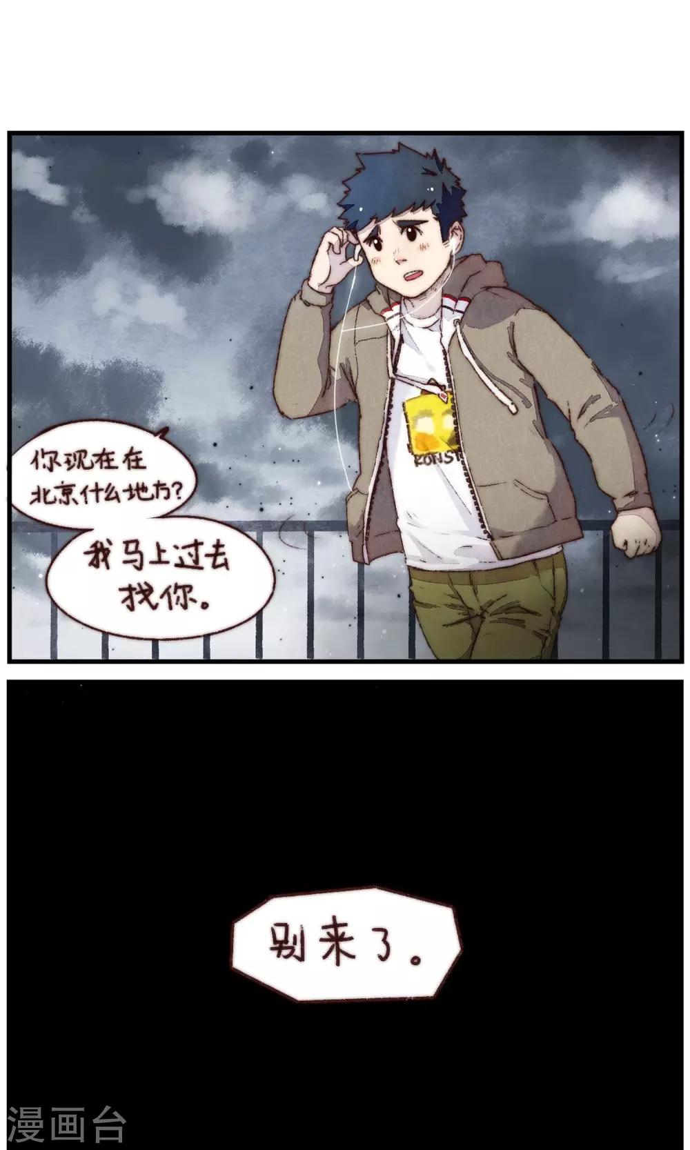第17话 晴天-第18话