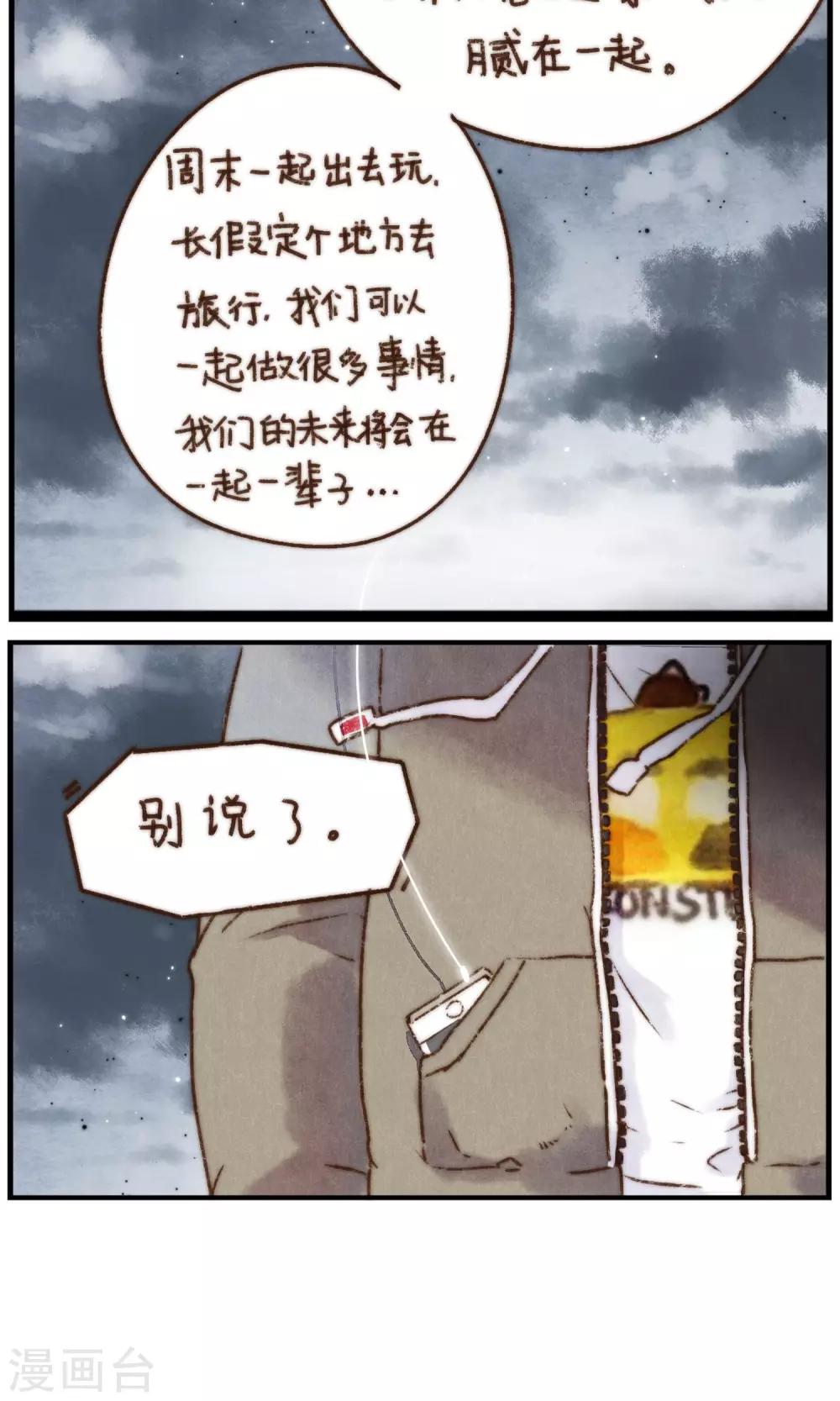 第17话 晴天-第18话