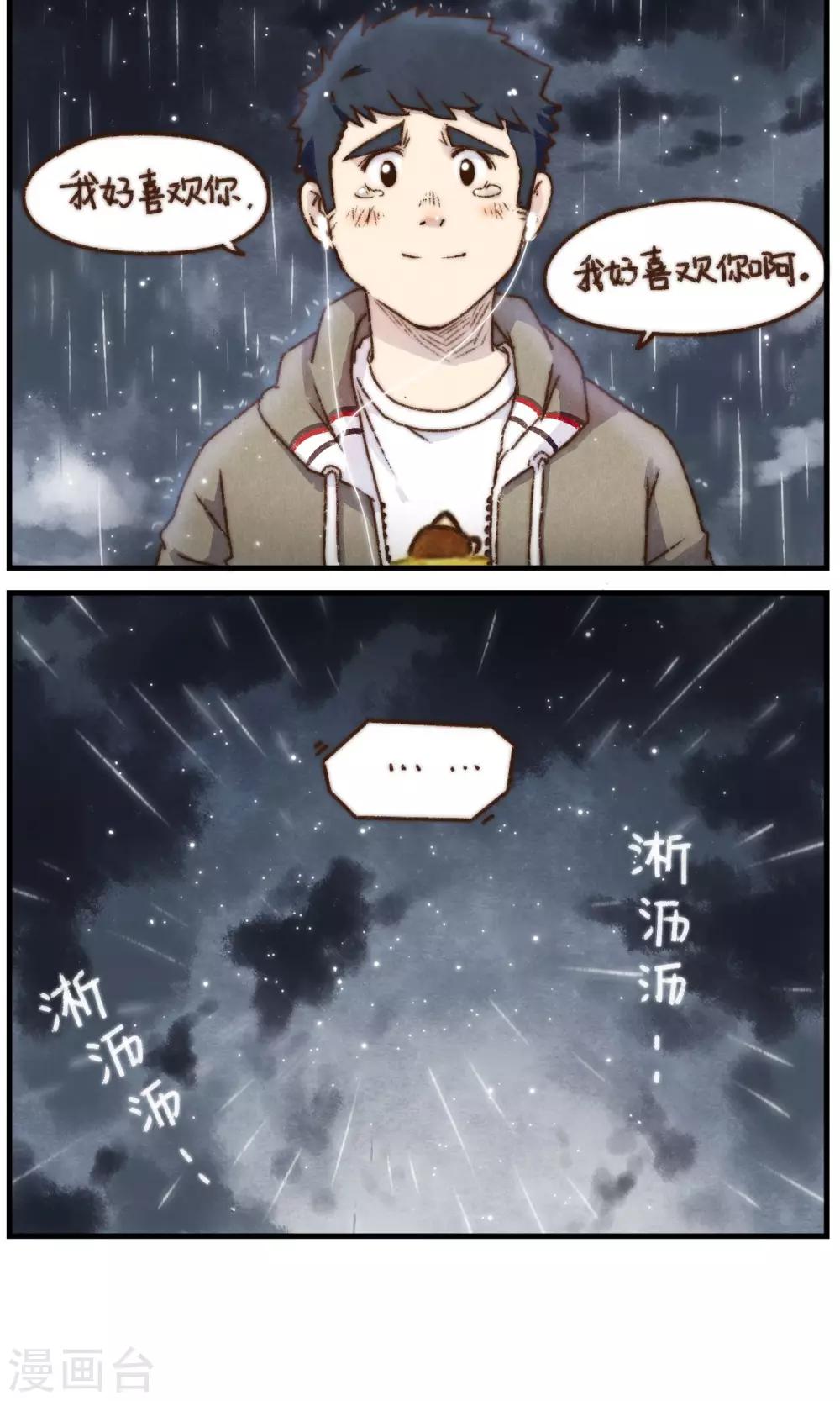第17话 晴天-第18话