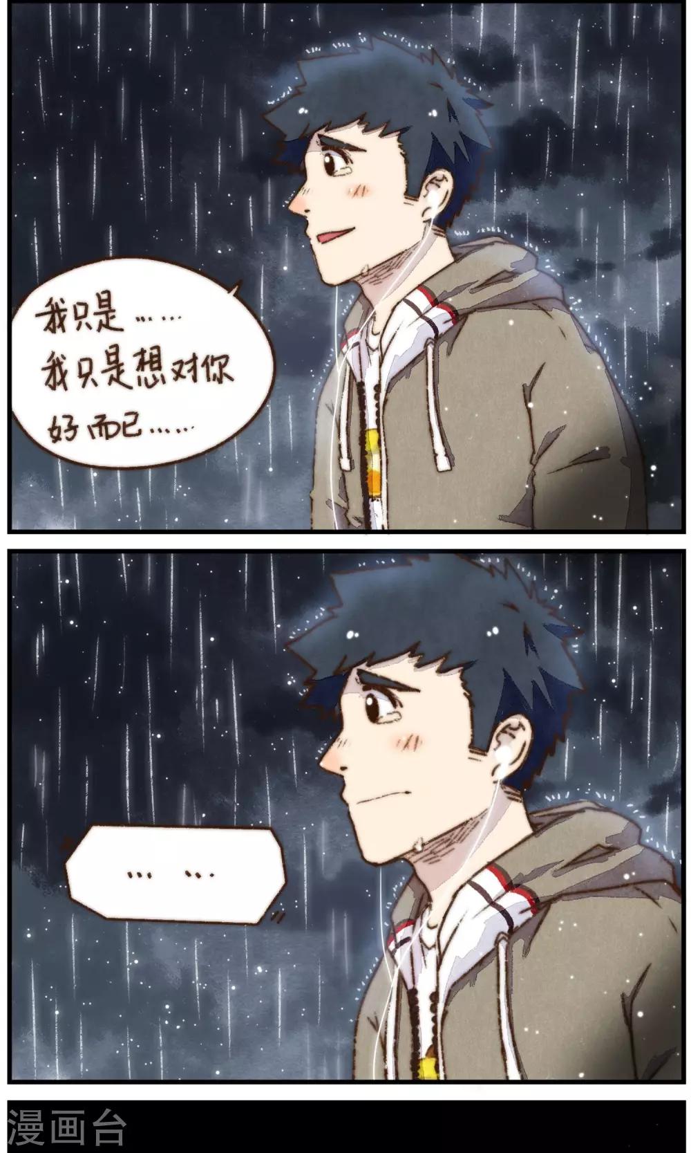 第17话 晴天-第18话