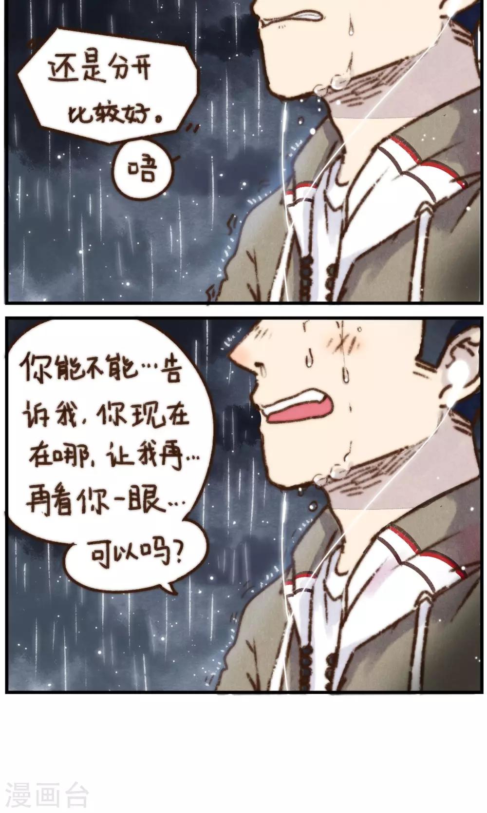 第17话 晴天-第18话