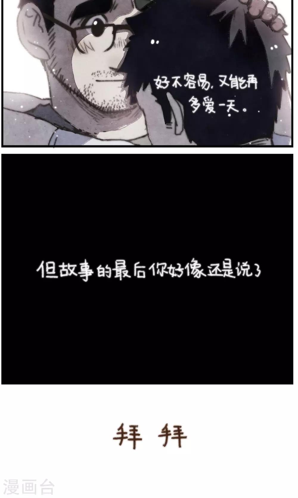 第17话 晴天-第18话