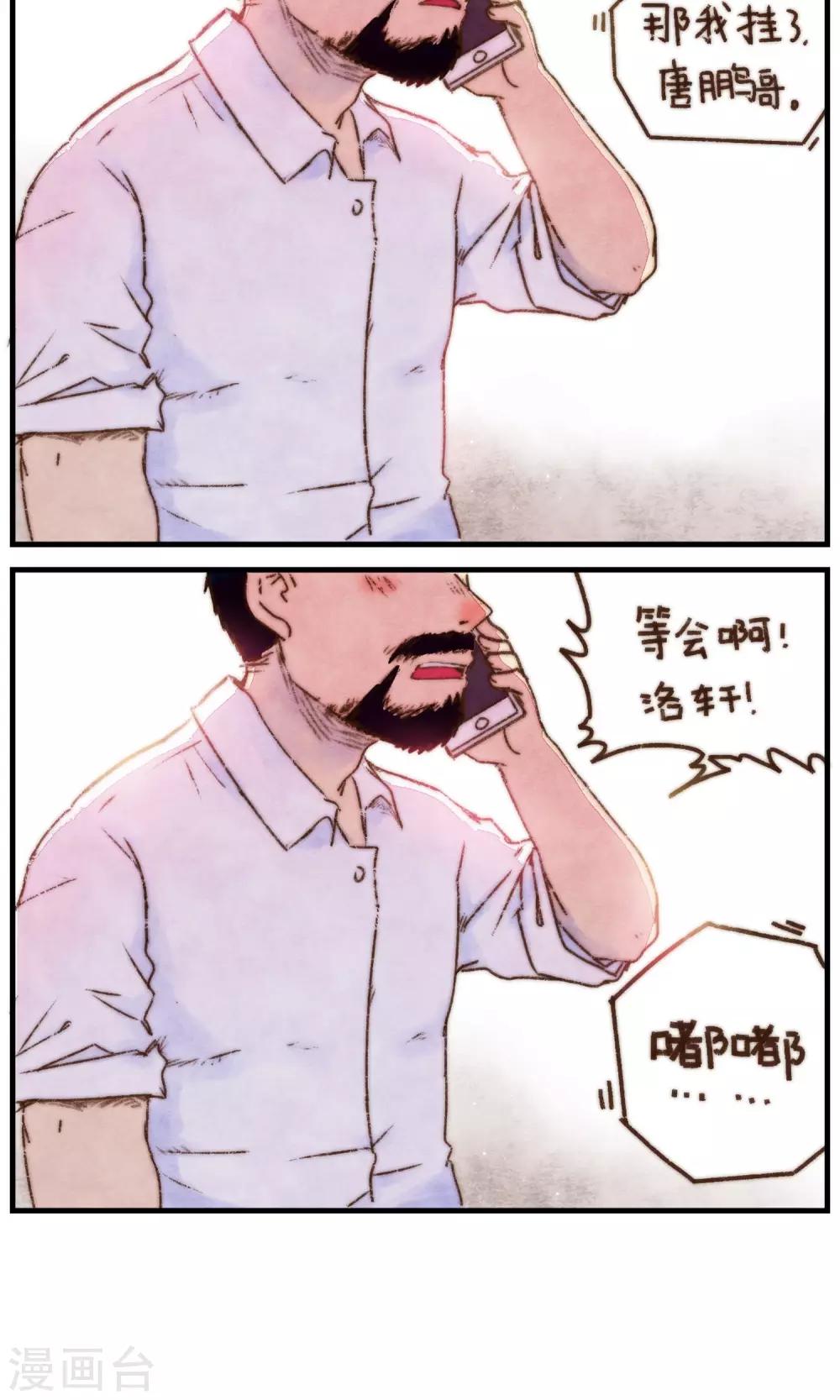 第17话 晴天-第18话