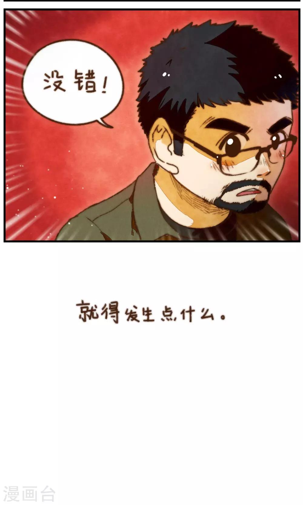 第19话 他是你的男朋友吗-第20话