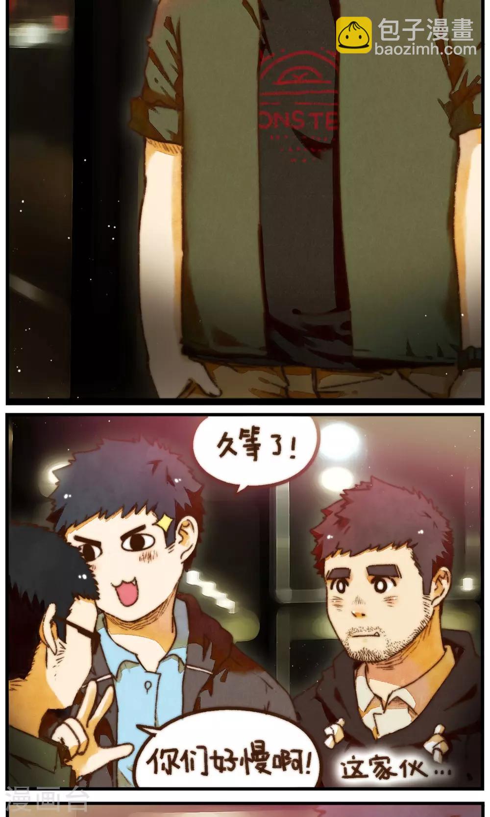 第19话 他是你的男朋友吗-第20话