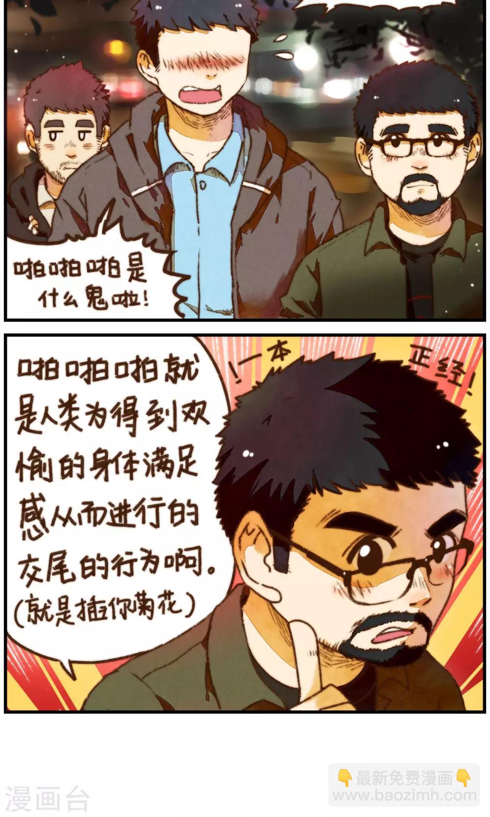 第19话 他是你的男朋友吗-第20话