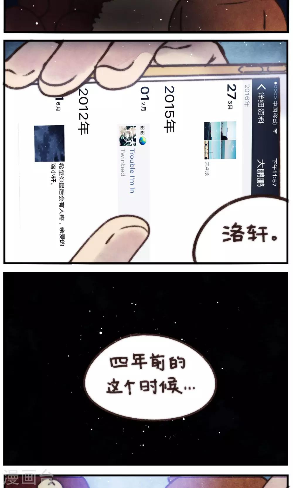 第21话 我看到了你-第22话