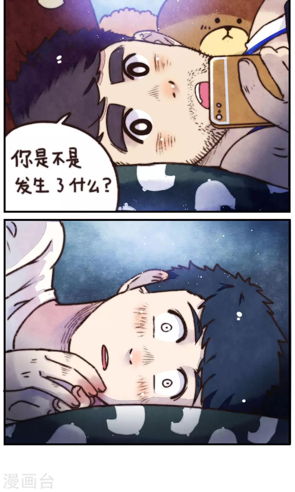 第21话 我看到了你-第22话